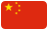 简体中文